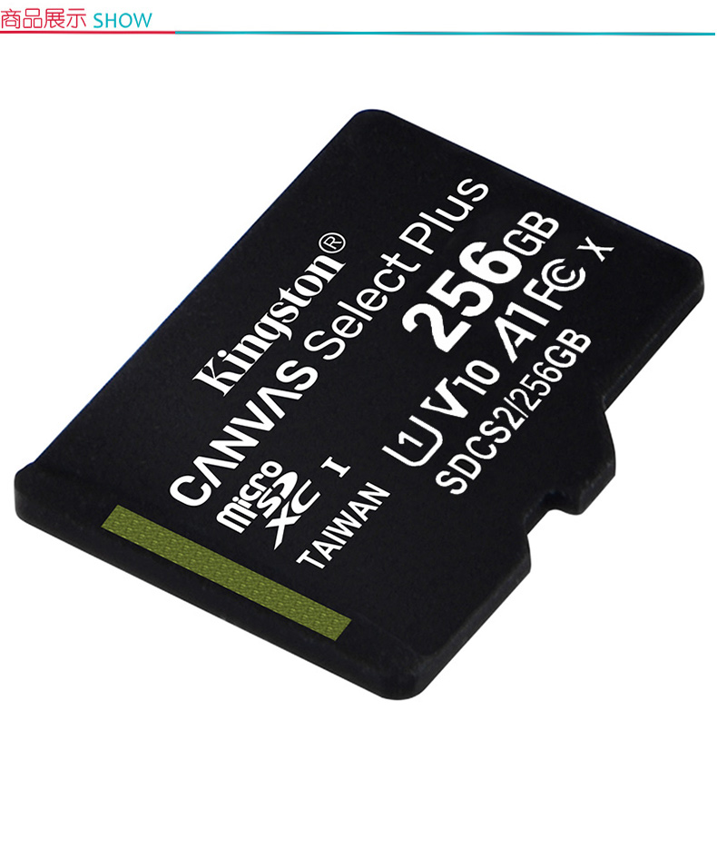 金士顿 Kingston TF(MicroSD)存储卡 SDCS2 A1 V30 U3 switch内存卡 256GB  读速100MB/s 写速85MB/s