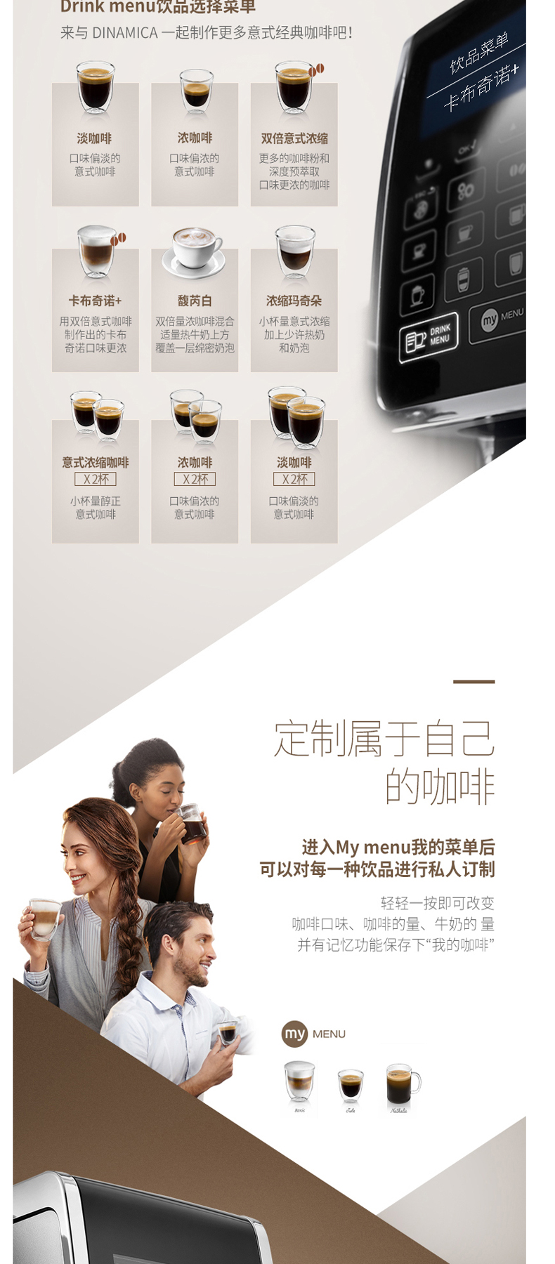 德龙 DeLonghi 全自动咖啡机 ECAM 350.75 