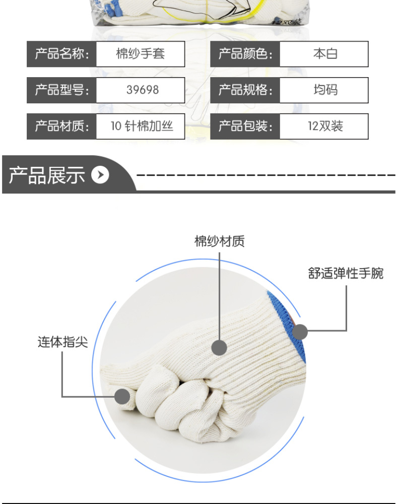 安赛瑞 点珠棉纱手套(3双装)防滑劳保手套 纱线手套 纯棉手套 线手套 劳防用品 39699 