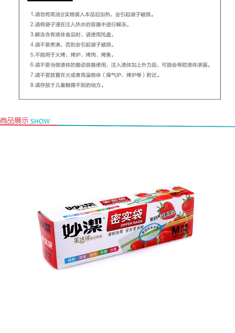 妙洁 密实袋 中号  25只/包 30盒/箱 (美洁可致优系列)