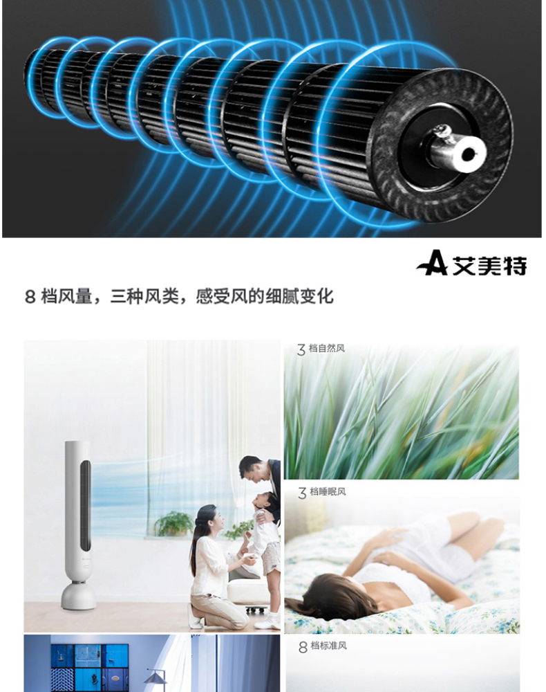 艾美特 airmate 塔扇 FT-R4  直流遥控