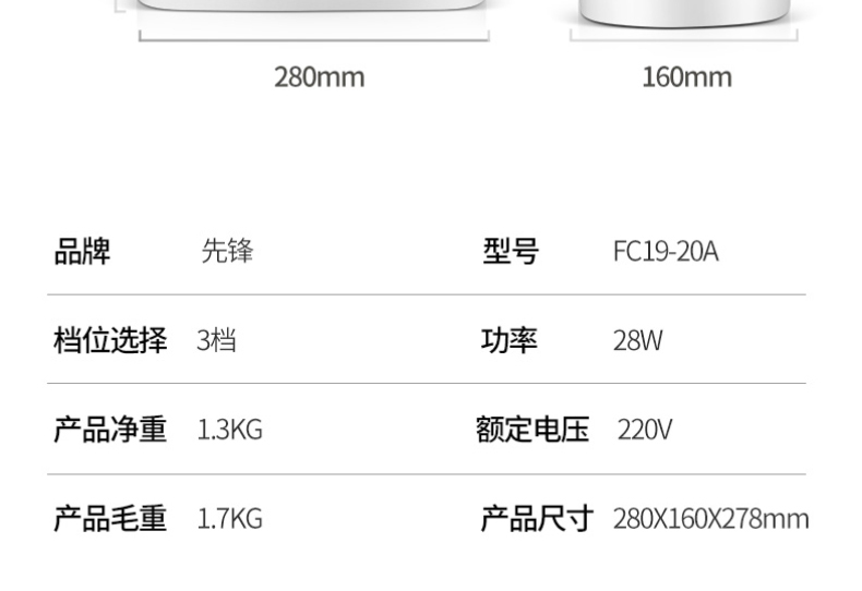 先锋 SINGFUN 电风扇(循环扇) FC19-20A 