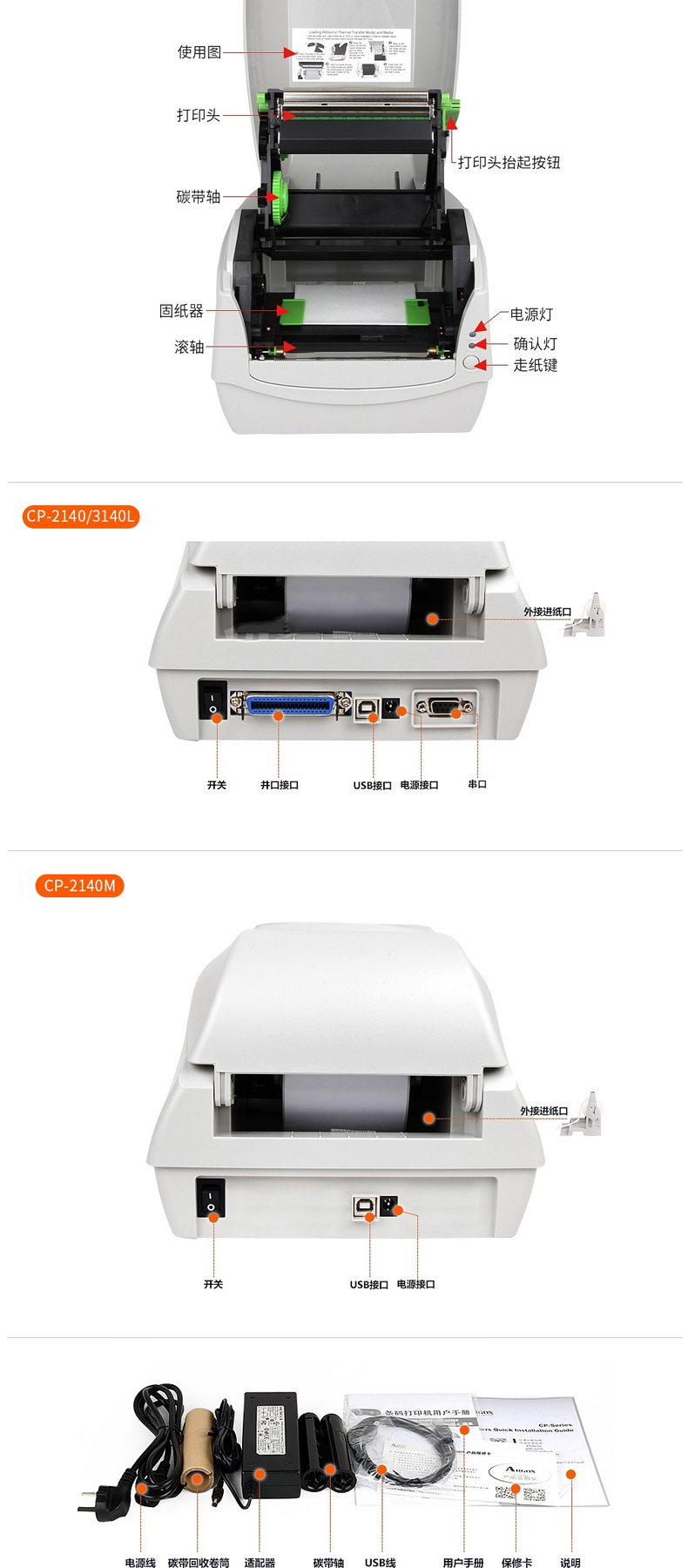 立象 ARGOX 标签打印机 CP-2140M 