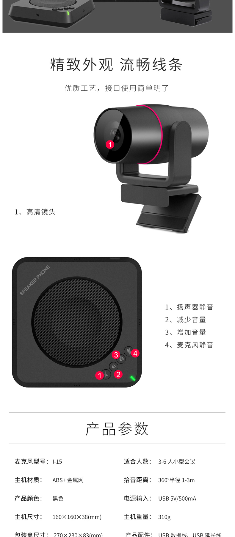 音络 INNOTRIK 会议摄像头/摄像机/全向麦克风小型视频会议室解决方案 I-B1  适用10-20㎡