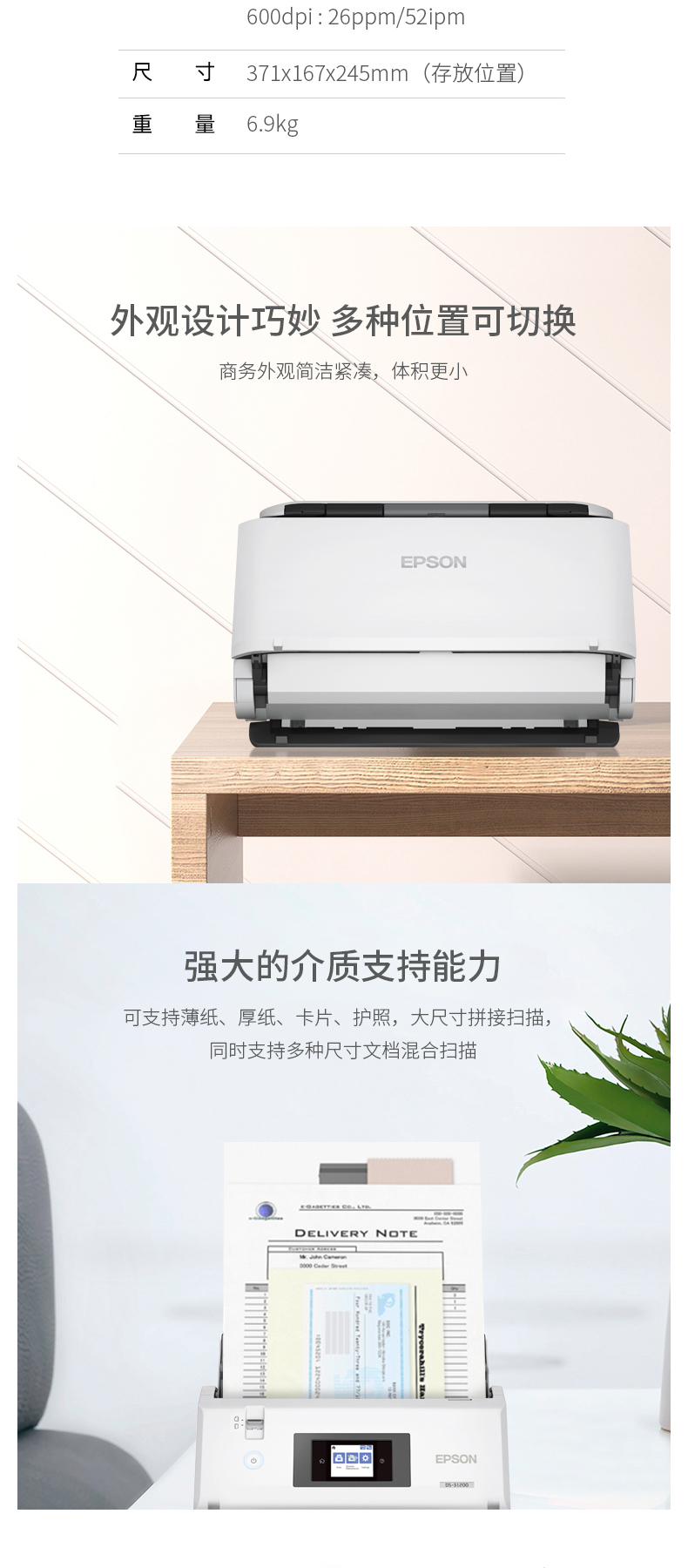 爱普生 EPSON A3大幅面馈纸式彩色文档高速扫描仪 双面扫描/90ppm DS-31200 