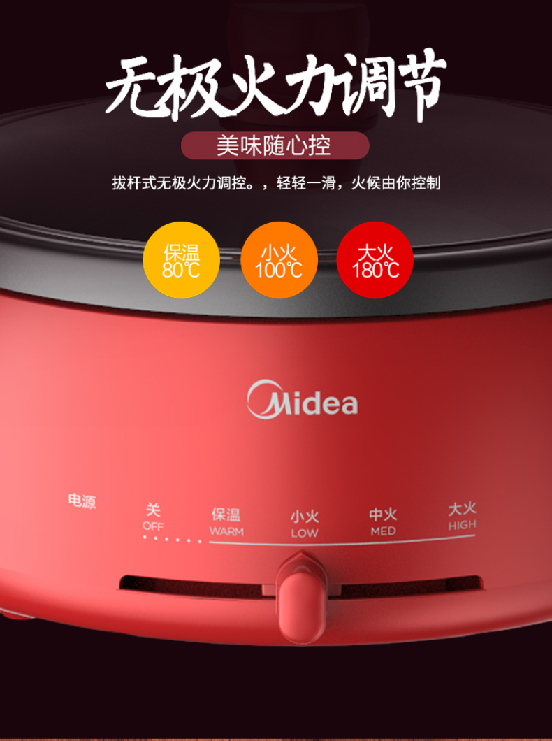 美的 Midea 多用锅 DH2851 