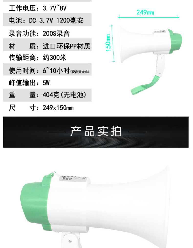 伏兴 手持喊话器 带语音提示功能 录音200秒(升级款) FX578 