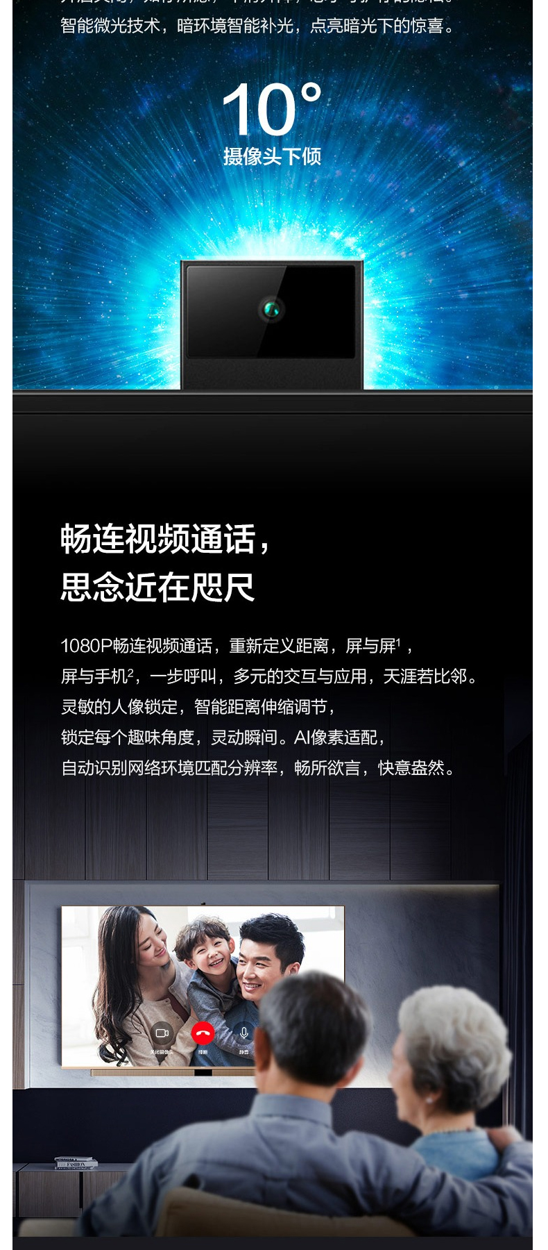 华为 HUAWEI 智慧屏V75 75英寸 4K超高清人工智能液晶电视 AI摄像头 智慧音响 HEGE-570 (星际黑) (配底座)