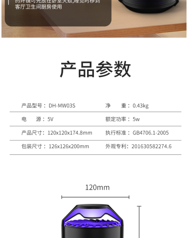 小禾 灭蚊器 DH-MW03  (卫士)