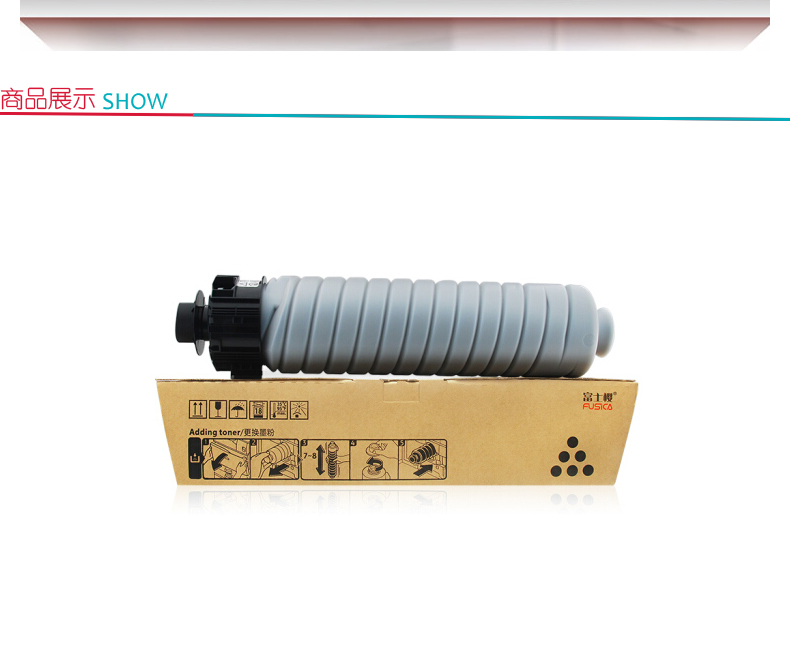 富士樱 Fusica 粉盒 FC-MP6054C (黑色) 适用于理光MP4055