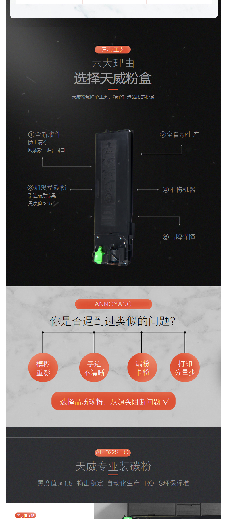 天威 PRINT-RITE 墨粉 SHARP-3020D-AR022-300G-BK (黑色) TFSF5CB1LJ