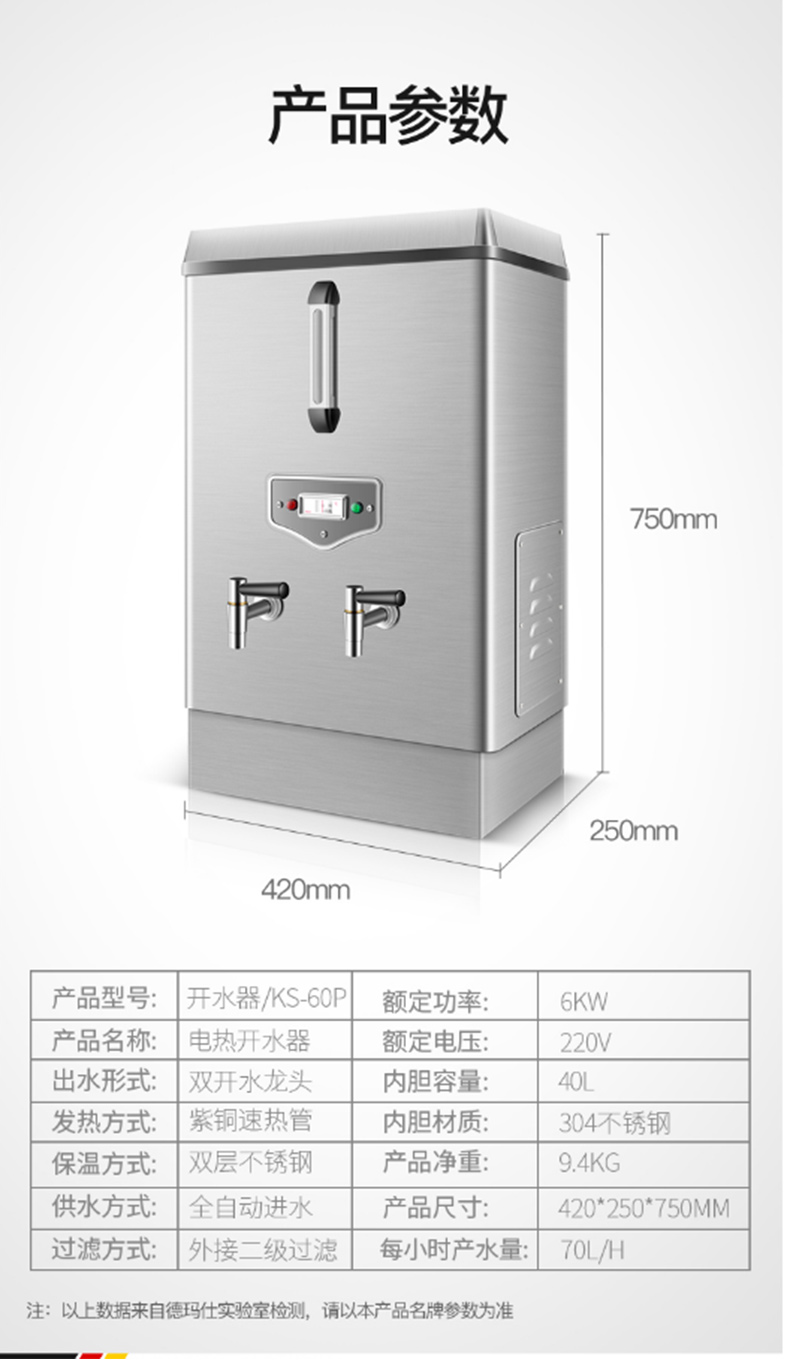 德玛仕 DEMASHI 商用开水机 KS-60P 220V 