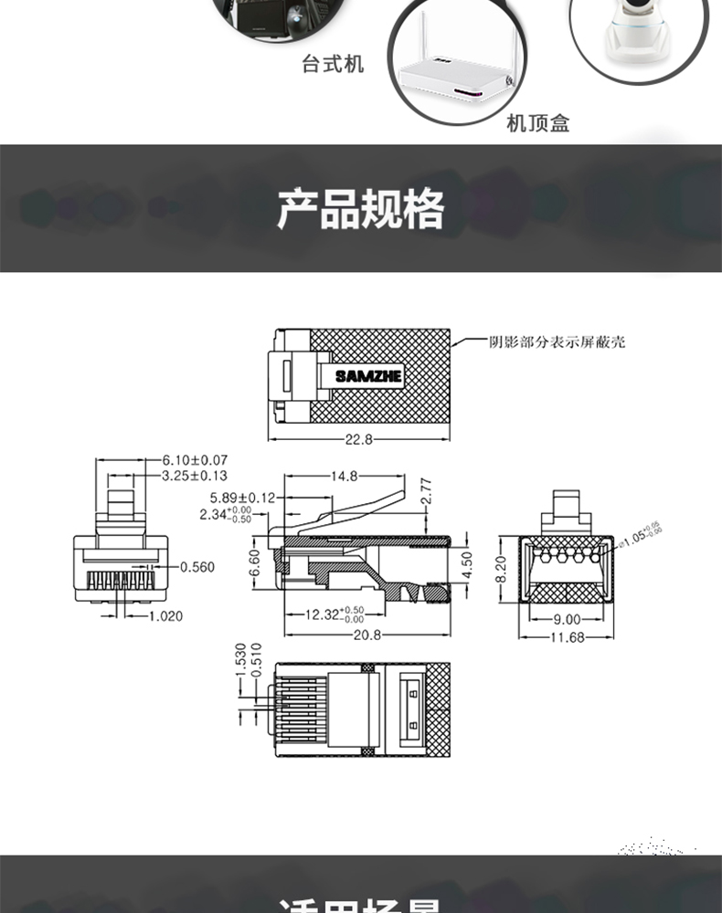 山泽 SAMZHE 超五类网络屏蔽水晶头 SJ-P5100 8P8C镀金水晶头 100个/盒 