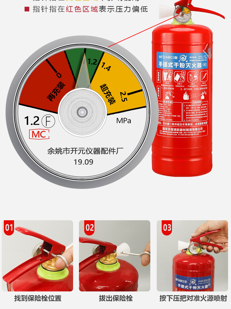 洪湖 手提式干粉灭火器 MFZ/ABC1 1kg 