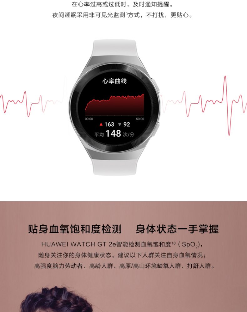 华为 HUAWEI 华为手表 运动智能手表(2周续航+100种运动类型+麒麟芯片+心脏健康)46mm WATCH GT 2e (曜石黑)