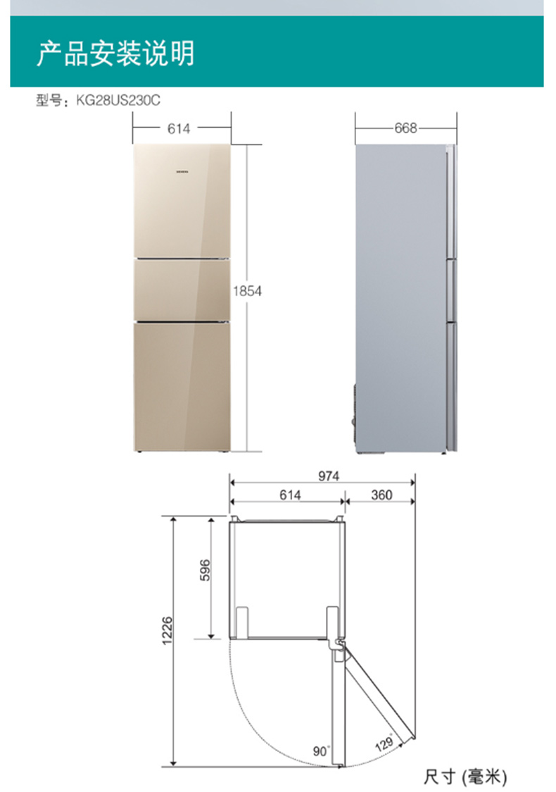 西门子 SIEMENS 三门冰箱 零度保鲜 创新混冷 家居互联 BCD-270W(KG28US230C) 270L (浅金色) 全国大部分地区含运(偏远地区加收运费，详询客服)