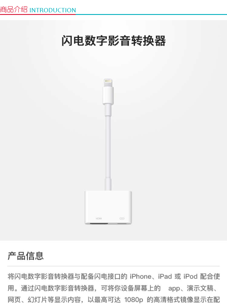 苹果 Apple Lightning 闪电数字影音转换器 HDMI iPhone转接头 iPhone投屏 手机投屏 