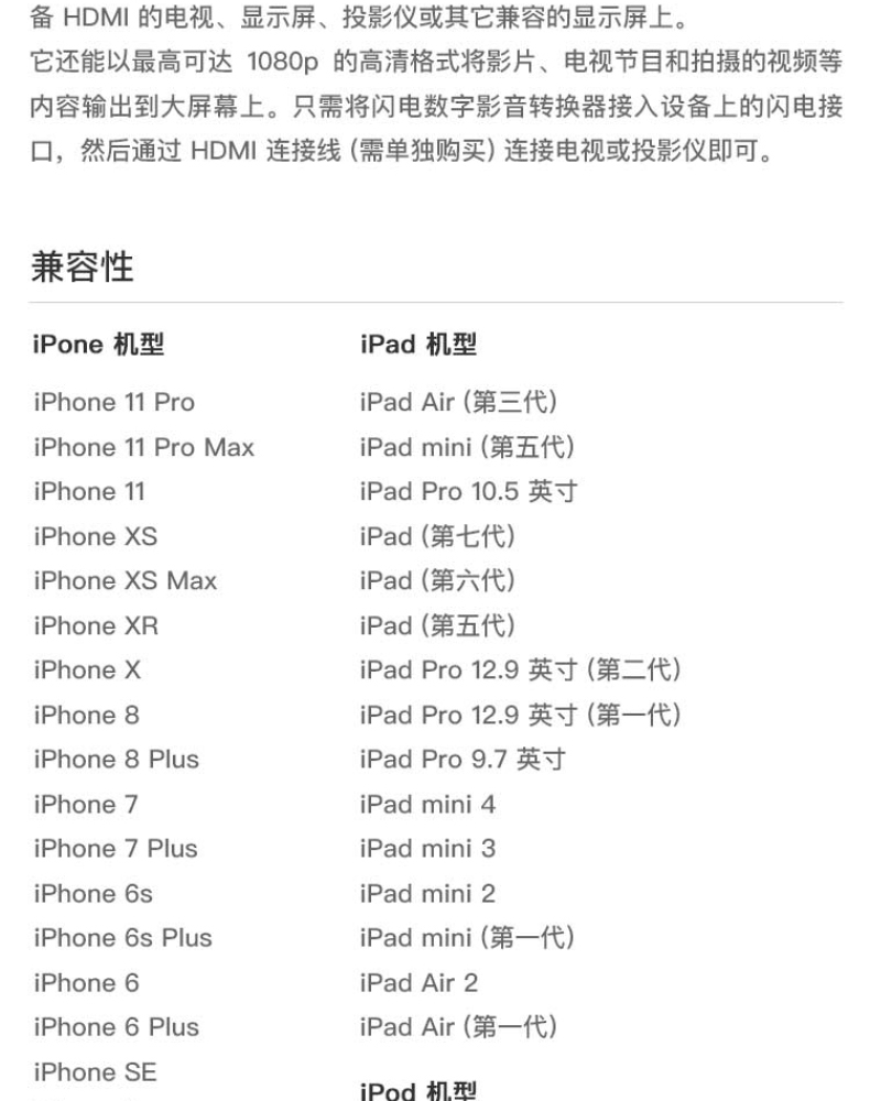 苹果 Apple Lightning 闪电数字影音转换器 HDMI iPhone转接头 iPhone投屏 手机投屏 