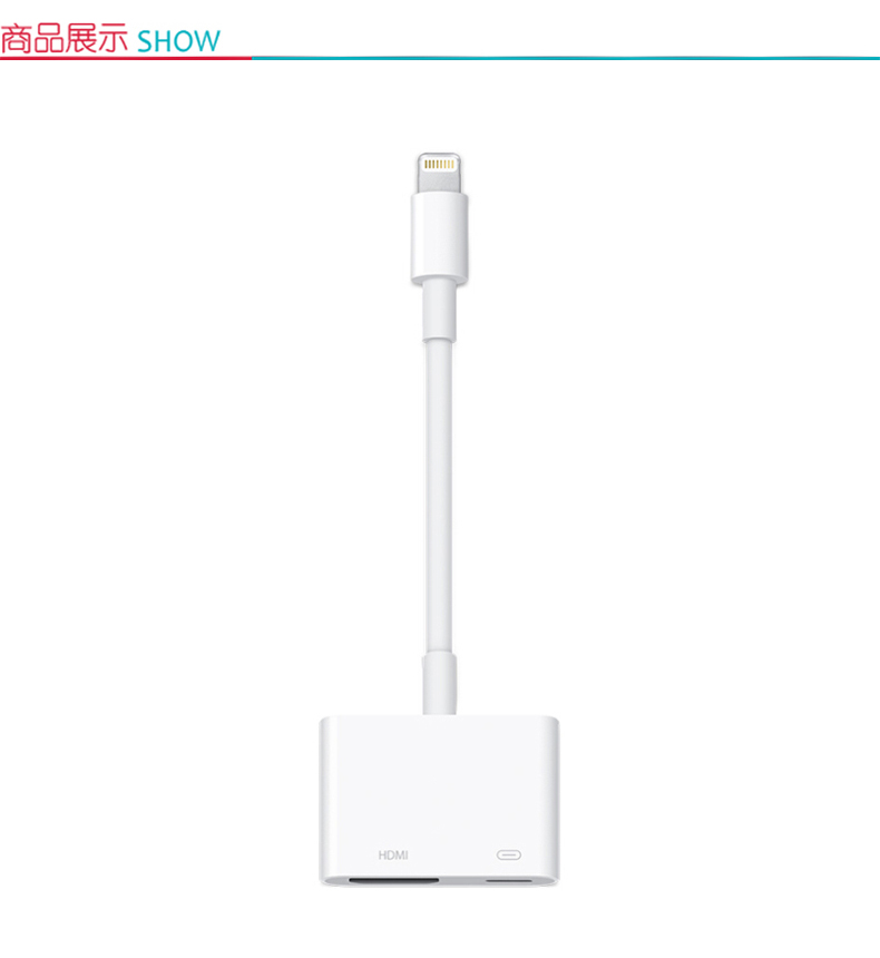 苹果 Apple Lightning 闪电数字影音转换器 HDMI iPhone转接头 iPhone投屏 手机投屏 