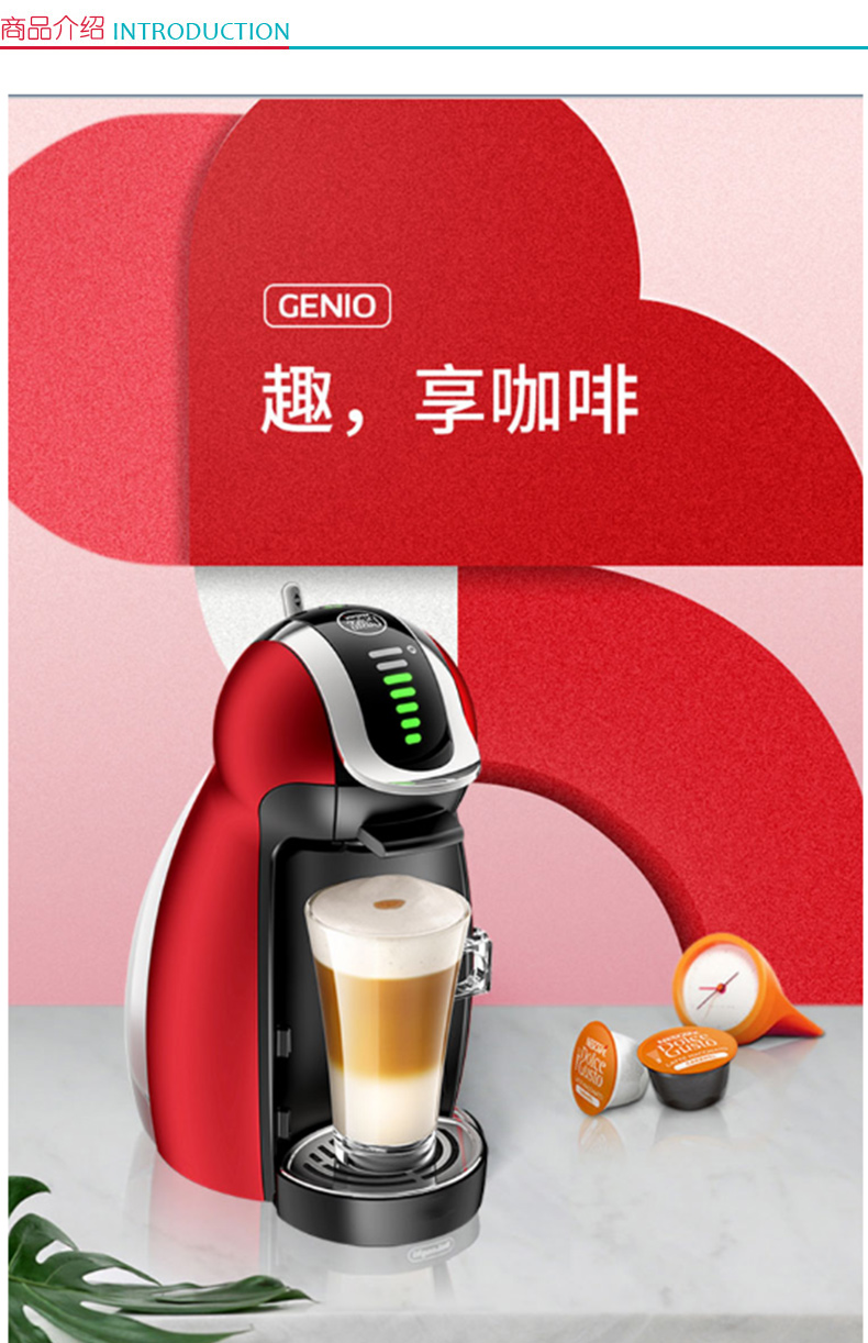 雀巢 Nestle 胶囊咖啡机DG Genio EDG 466 (钢琴黑)