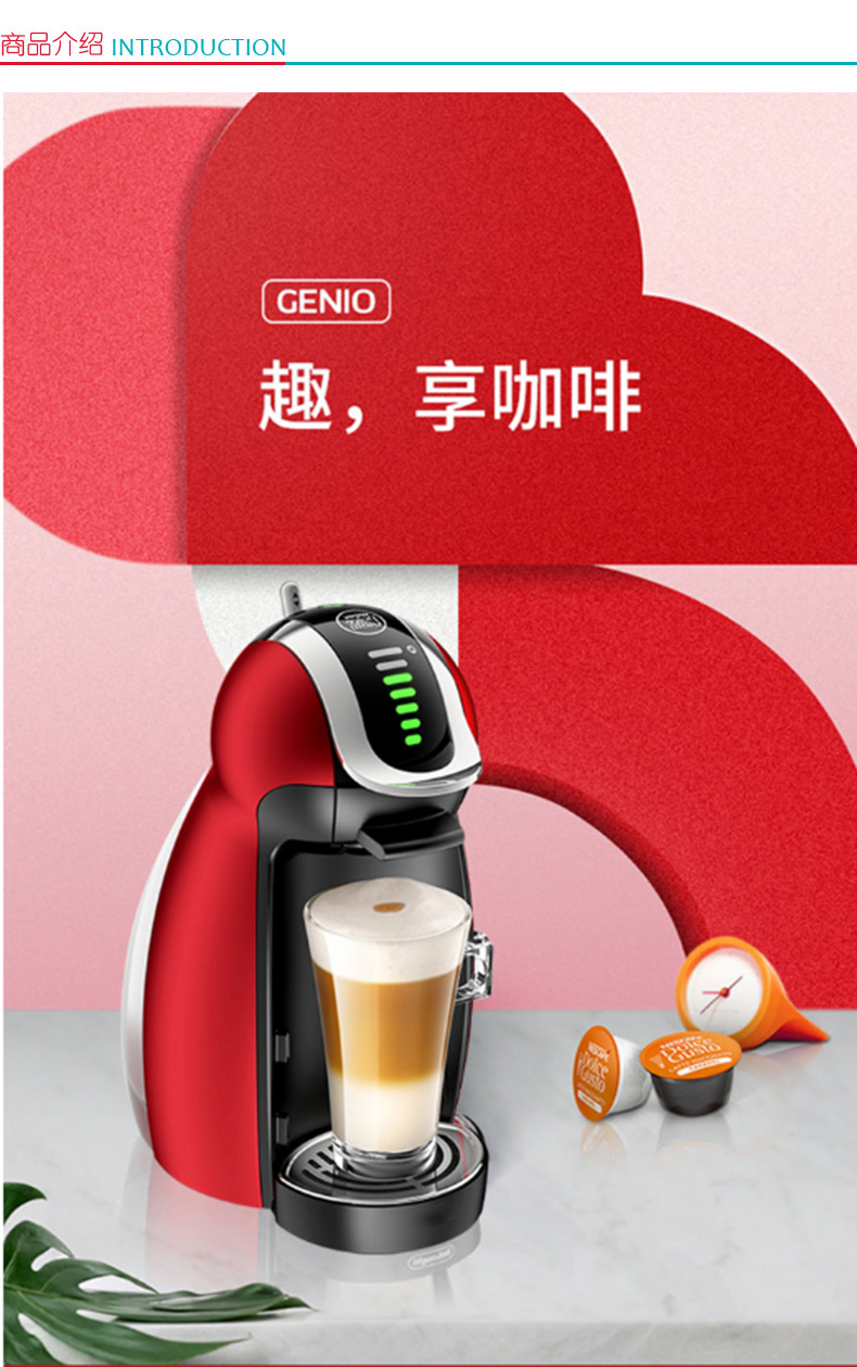 雀巢 Nestle 胶囊咖啡机DG Genio EDG 466 (红色)