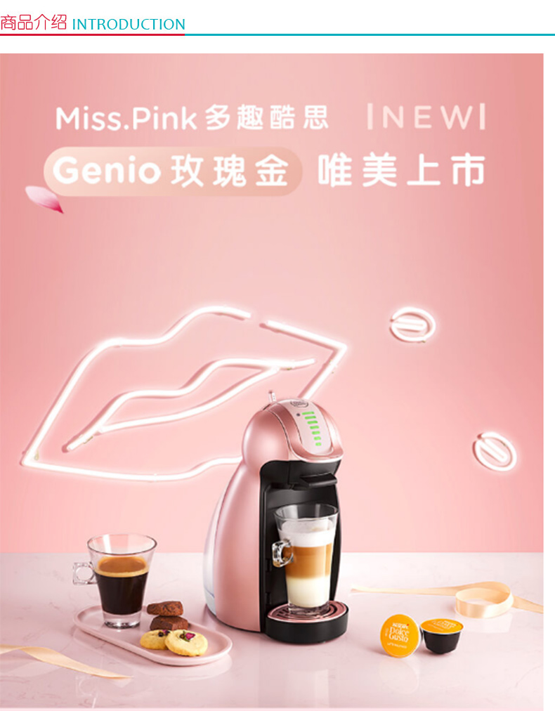 雀巢 Nestle 胶囊咖啡机DG Genio EDG 466 (玫瑰金)