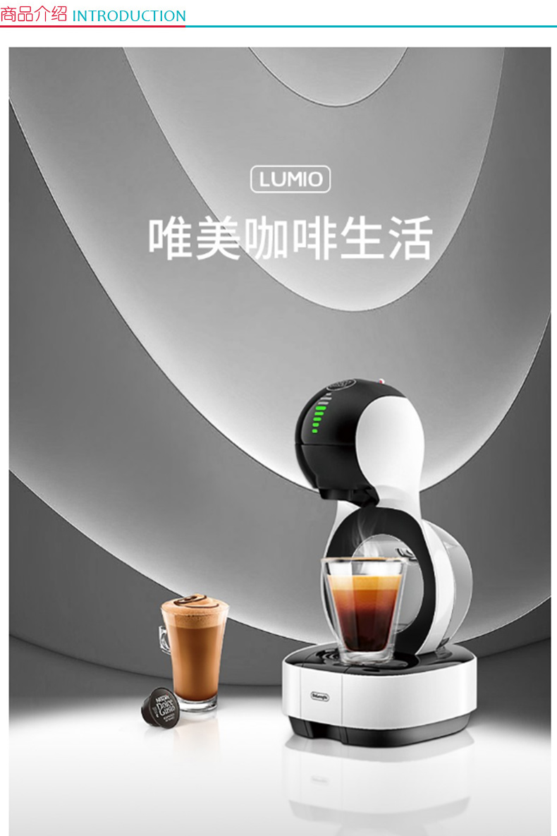 雀巢 Nestle 胶囊咖啡机DG Lumio EDG 325 (白色)