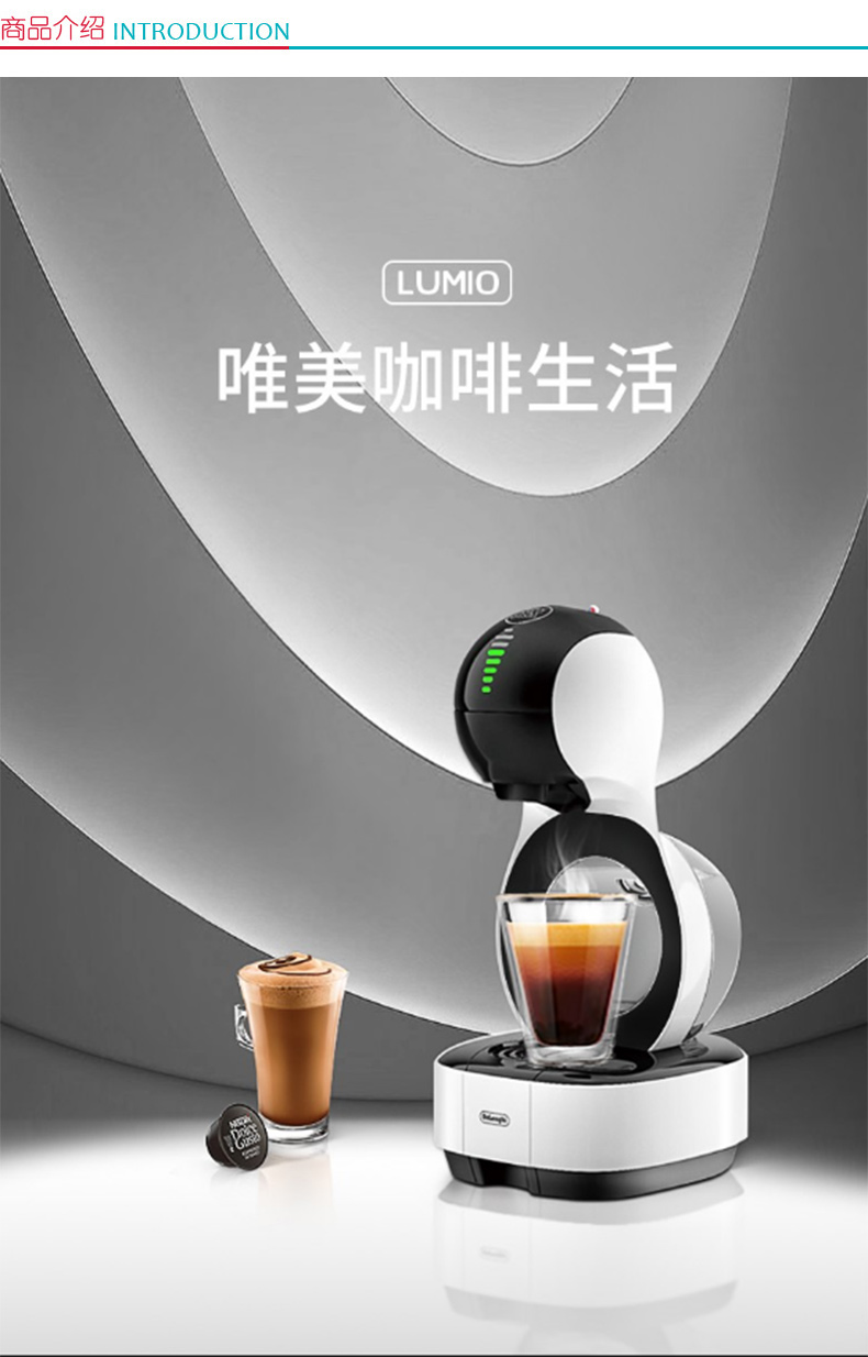 雀巢 Nestle 胶囊咖啡机DG Lumio EDG 325 (红色)