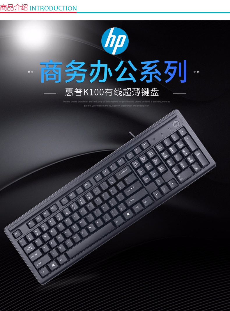 惠普 HP K100有线USB键盘 笔记本台式电脑一体机通用办公键盘 单键盘 K100 (黑色)