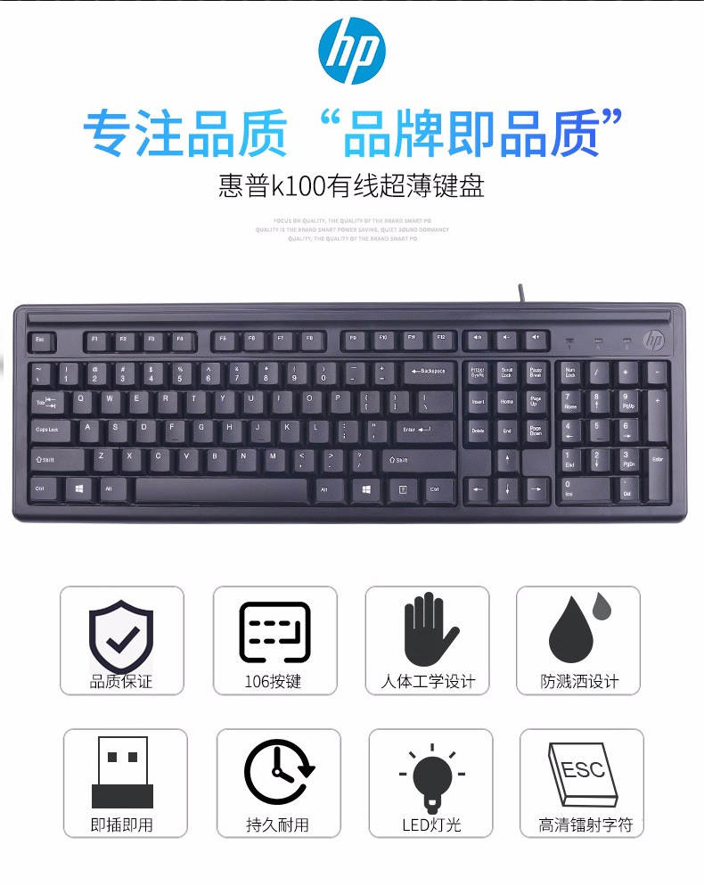 惠普 HP K100有线USB键盘 笔记本台式电脑一体机通用办公键盘 单键盘 K100 (黑色)