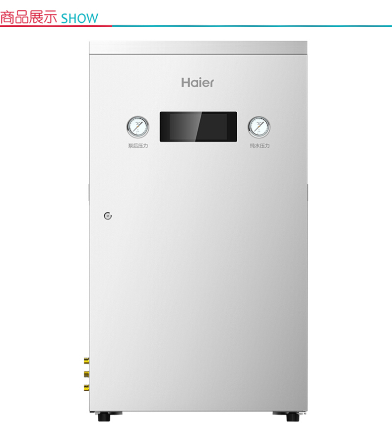 海尔 Haier 商用反渗透净水机 HRO102-400G 