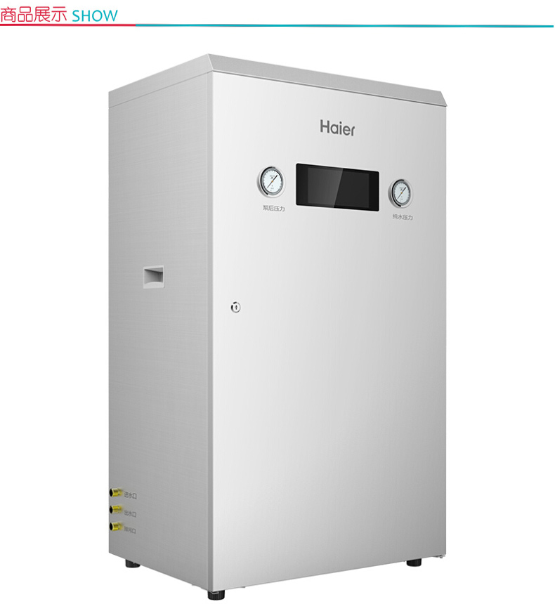 海尔 Haier 商用反渗透净水机 HRO102-400G 