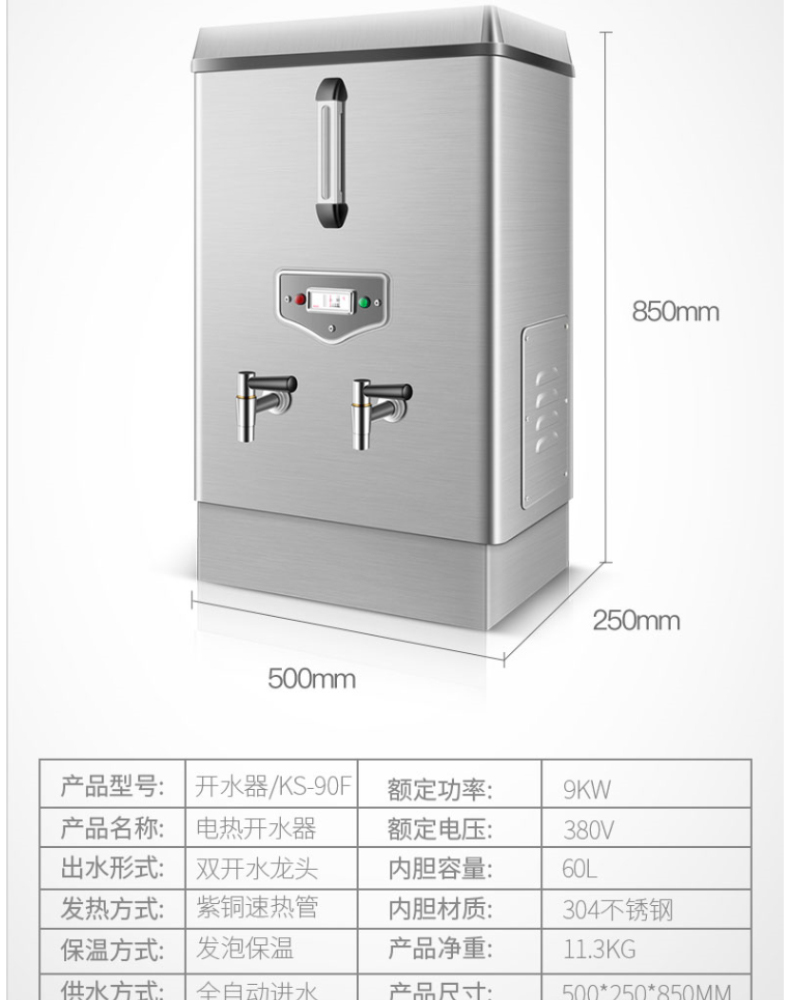 德玛仕 DEMASHI 商用开水机 KS-90F 380V  发泡款