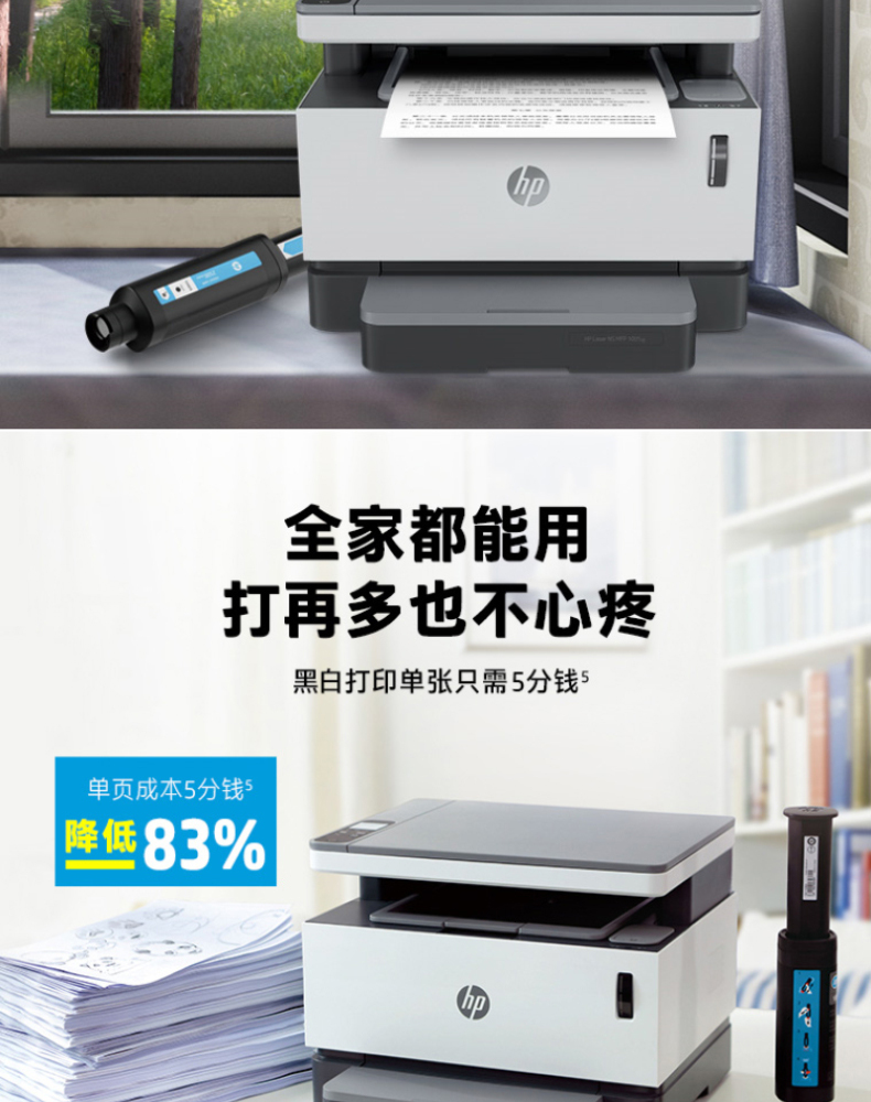 惠普 HP A4黑白智能闪充激光多功能一体机 Laser NS MFP 1005n  (打印 复印 扫描)