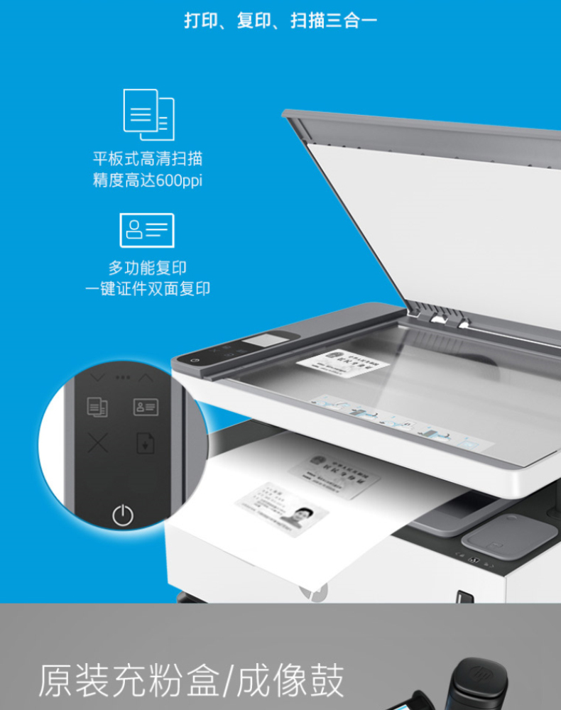 惠普 HP A4黑白智能闪充激光多功能一体机 Laser NS MFP 1005n  (打印 复印 扫描)