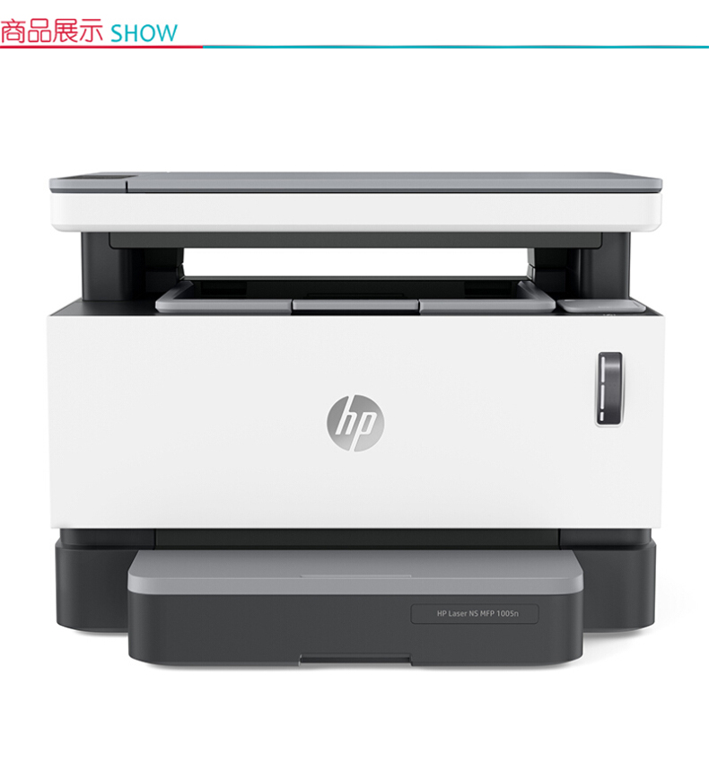 惠普 HP A4黑白智能闪充激光多功能一体机 Laser NS MFP 1005n  (打印 复印 扫描)