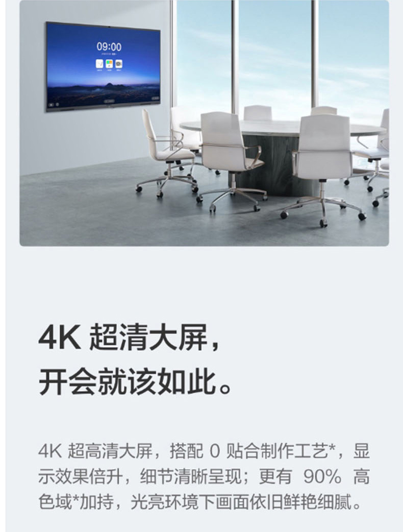 MAXHUB V5 经典版 55英寸 智能会议平板/交互式电子白板 CA55CA 纯安卓版SA08 