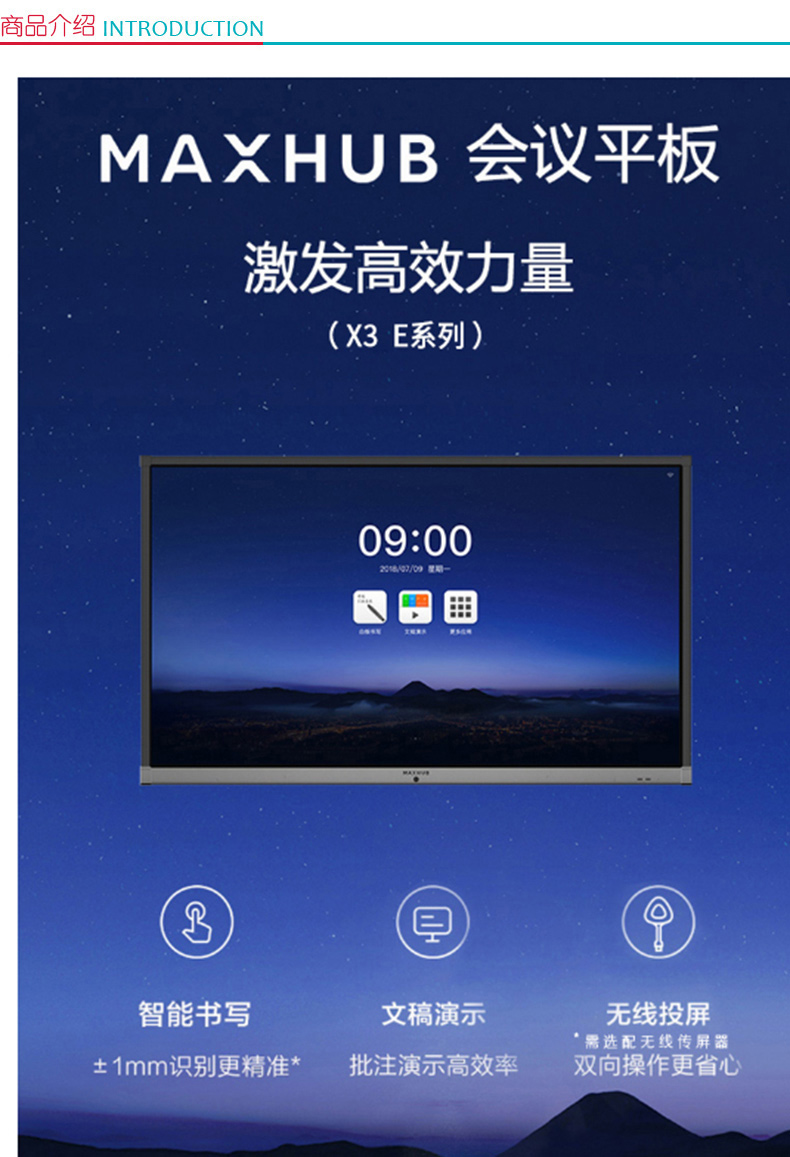 MAXHUB V5 经典版 55英寸 智能会议平板/交互式电子白板 CA55CA 纯安卓版SA08  +无线传屏+智能笔