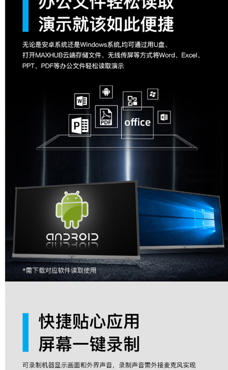 MAXHUB V5 经典版 55英寸 智能会议平板/交互式电子白板 CA55CA 纯安卓版SA08  +无线传屏+智能笔