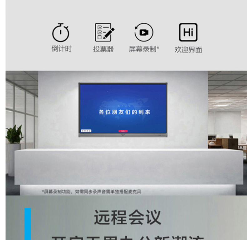 MAXHUB V5 经典版 55英寸 智能会议平板/交互式电子白板 CA55CA 纯安卓版SA08  +无线传屏+智能笔