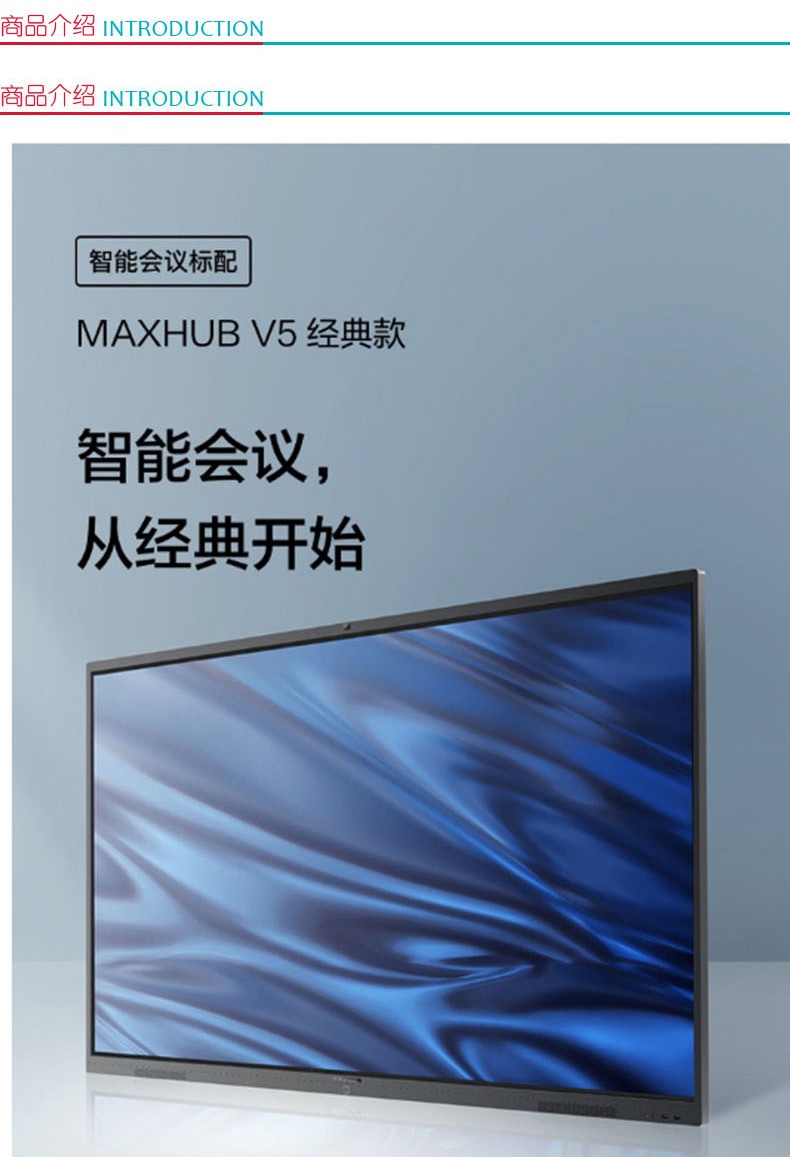 MAXHUB V5 经典版 55英寸 智能会议平板/交互式电子白板 CA55CA Windows企业版/MT51A-i7核显/16G内存/240G  +无线传屏+智能笔+移动支架