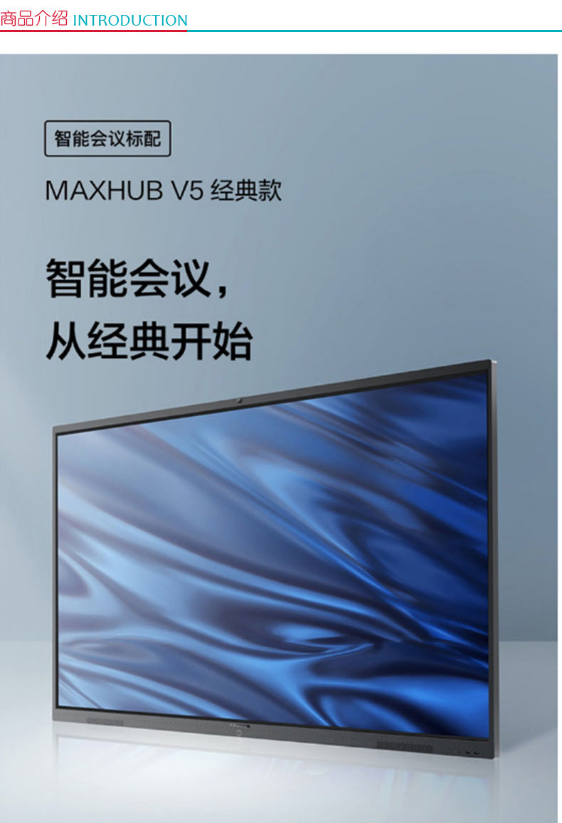 MAXHUB V5 经典版 65英寸 智能会议平板/交互式电子白板 CA65CA 纯安卓版SA08  +无线传屏+智能笔+移动支架