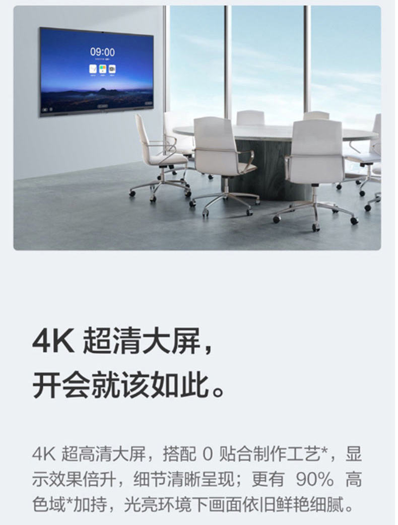 MAXHUB V5 经典版 65英寸 智能会议平板/交互式电子白板 CA65CA 纯安卓版SA08  +无线传屏+智能笔+移动支架