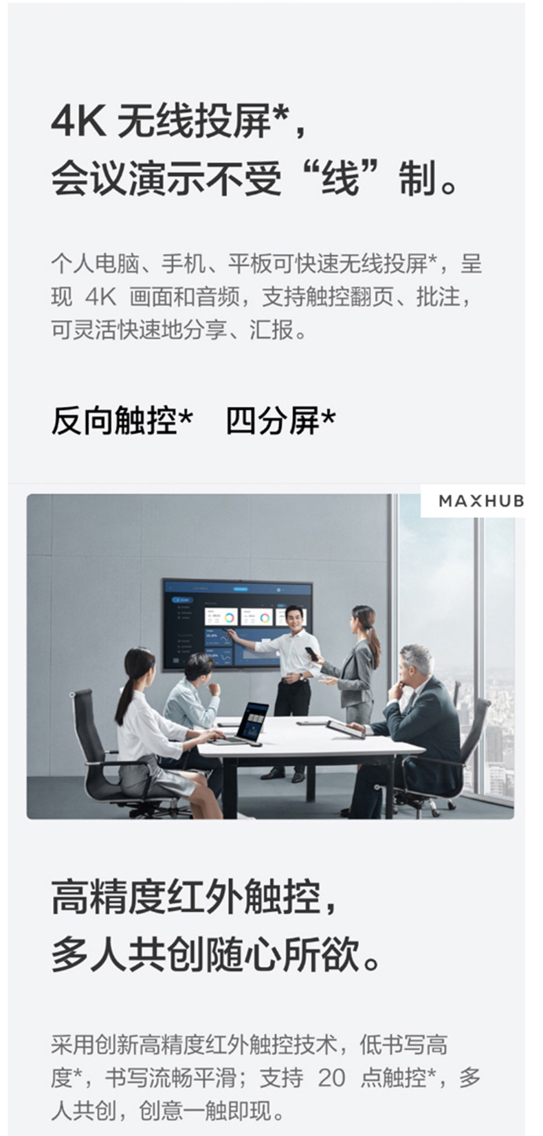 MAXHUB V5 经典版 65英寸 智能会议平板/交互式电子白板 CA65CA Windows企业版/MT51A-i5核显/8G内存/120G  +无线传屏+智能笔
