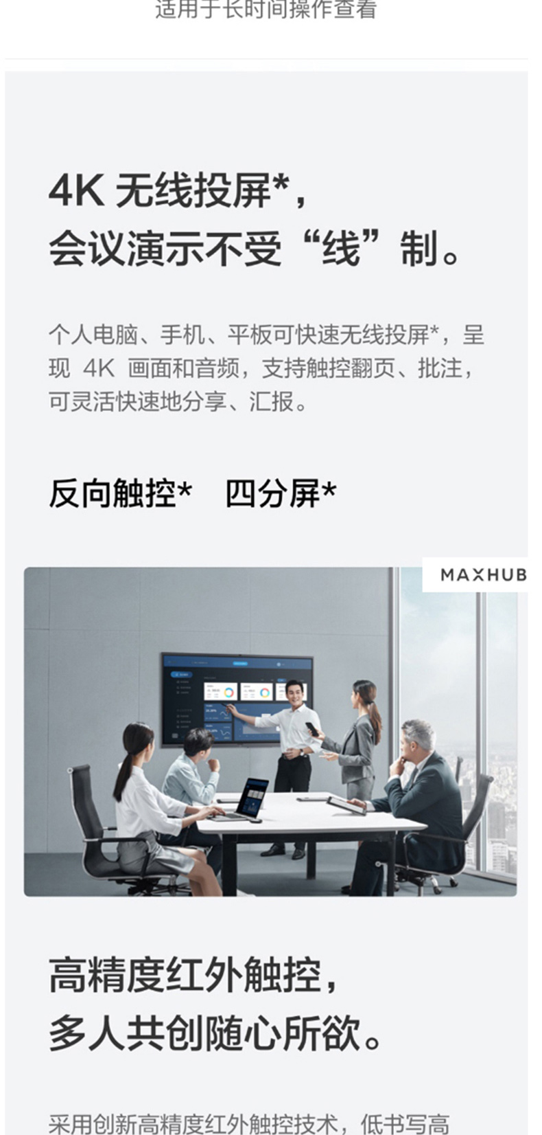 MAXHUB V5 经典版 65英寸 智能会议平板/交互式电子白板 CA65CA Windows企业版/MT51A-i7核显/16G内存/240G 