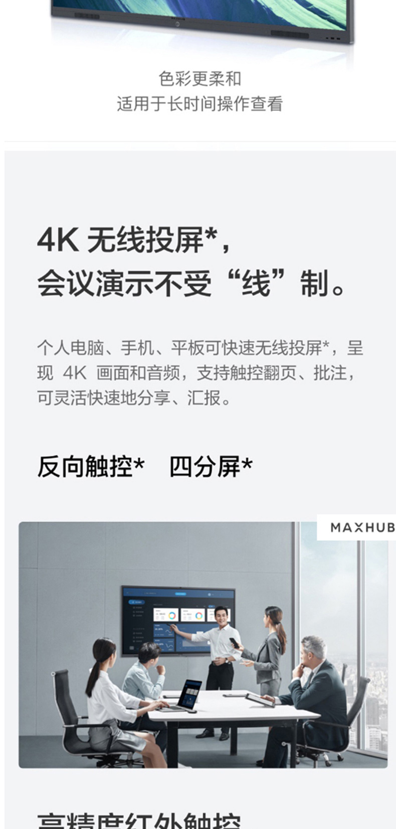 MAXHUB V5 经典版 75英寸 智能会议平板/交互式电子白板 CA75CA Windows企业版/MT51G-i5独显2GB_GT1030/8G内存/120G  +无线传屏+智能笔