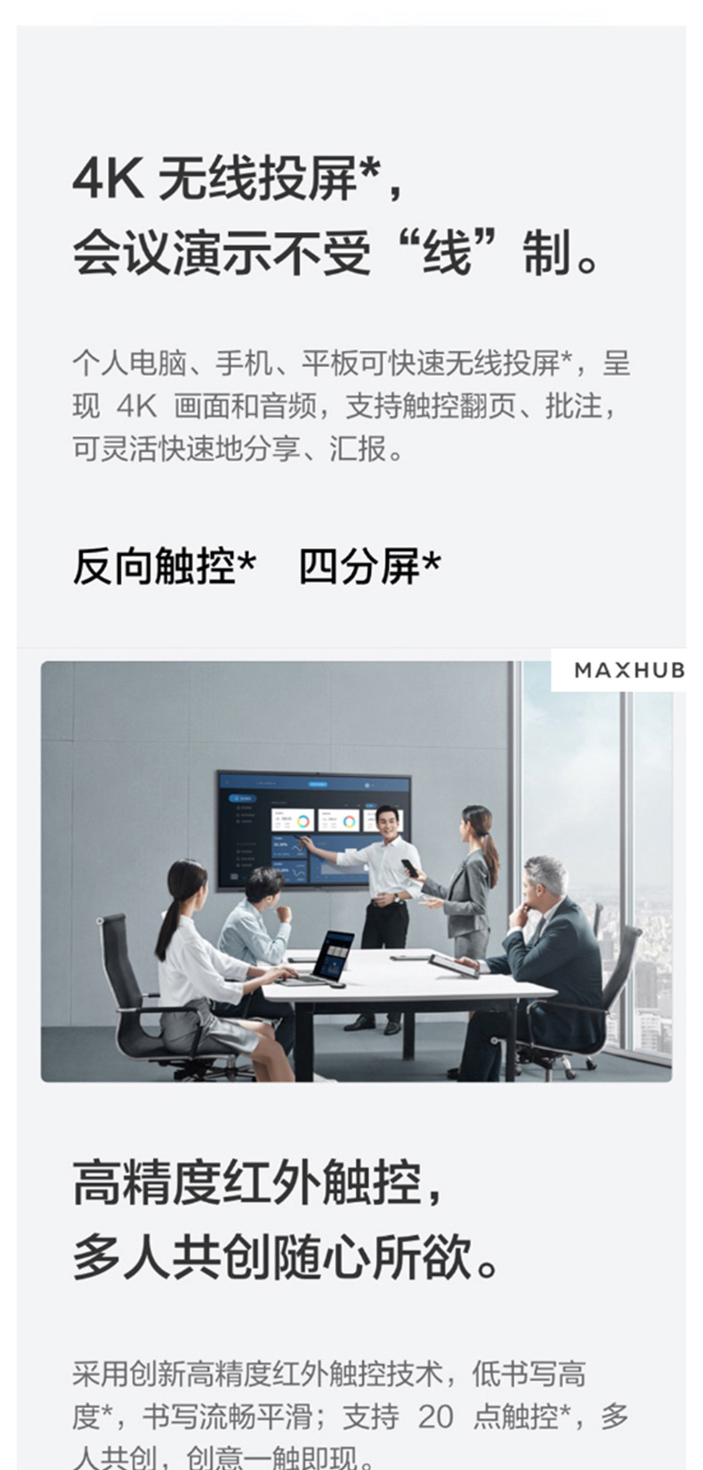 MAXHUB V5 经典版 86英寸 智能会议平板/交互式电子白板 CA86CA 纯安卓版SA08  +无线传屏+智能笔
