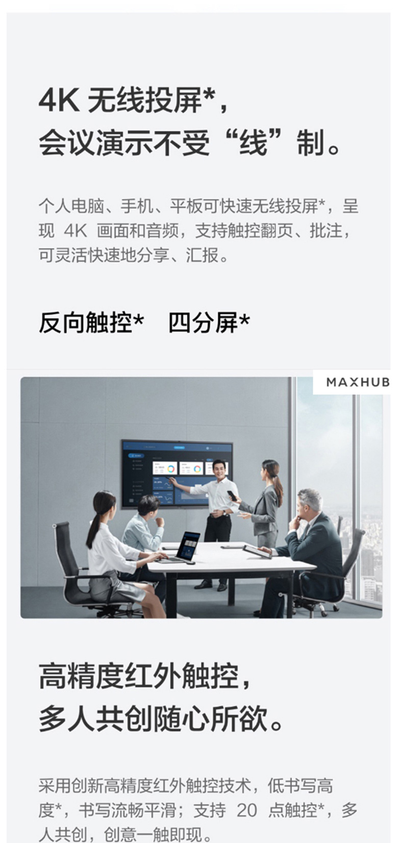 MAXHUB V5 经典版 86英寸 智能会议平板/交互式电子白板 CA86CA 纯安卓版SA08  +无线传屏+智能笔+移动支架