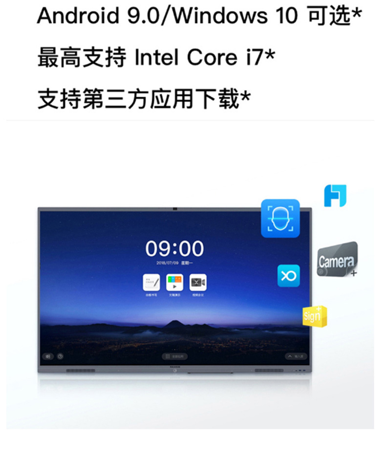 MAXHUB V5 经典版 86英寸 智能会议平板/交互式电子白板 CA86CA 纯安卓版SA08  +无线传屏+智能笔+移动支架
