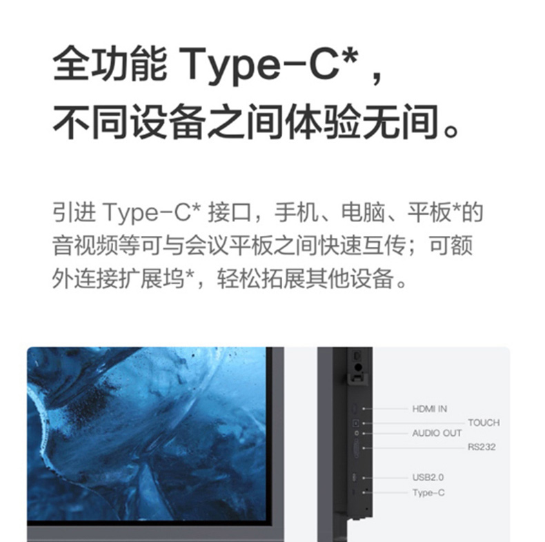 MAXHUB V5 经典版 86英寸 智能会议平板/交互式电子白板 CA86CA 纯安卓版SA08  +无线传屏+智能笔+移动支架
